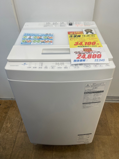 TOSHIBA製★2019年製7キロ洗濯機★6ヵ月間保証付き★近隣配送可能