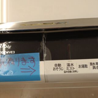 モノマニア四日市】【引き取り限定】HITACHI 縦型洗濯乾燥機 BW