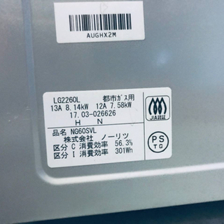 ✨2017年製✨1118番 NORITZ✨都市ガスコンロ✨LG2260L‼️