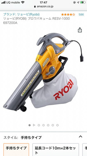 魅了 RYOBI ブロワー　集じん機 その他