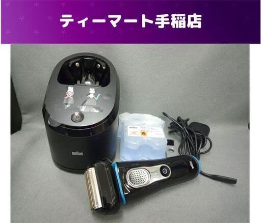 ブラウン Series9 シリーズ9 電気シェーバー 洗浄液付き 洗浄機 充電器 5791 16年製 動作品 札幌市