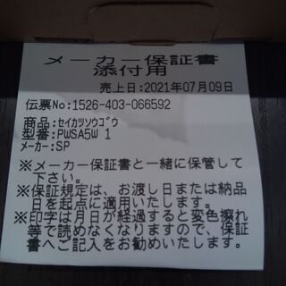 展示未使用品　メーカー保証残10ヶ月　シャープ　電子辞書　SHARP PW-SA5-W