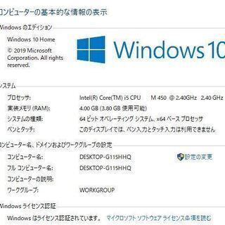 中古 ノートパソコン Windows10+office 大容量HDD750GB NEC LS550/B 
