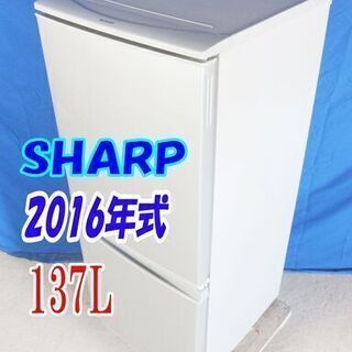 🍁激安大セール❕🍁Y-0606-016✨2016年式✨SHARP...