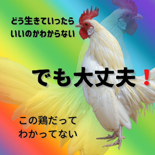 特典付き♪人生の再スタートをきる！自分らしく活きるために努力し続...