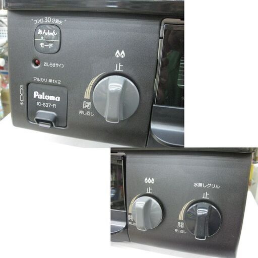 札幌 2021年製 LP/プロパンガスコンロ パロマ IC-S37 右強火 幅56cm