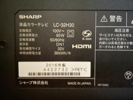 シャープ　AQUOS  32型液晶テレビ　外付けHDD