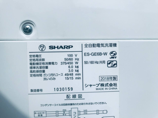 ✨2018年製✨1131番 SHARP✨全自動電気洗濯機✨ES-GE6B-W‼️