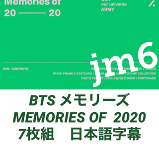 【ネット決済・配送可】BTS ☆ Memories of 202...
