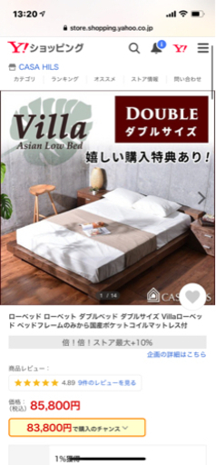 Villa ローベッドフレーム　( 値下げしました❗️❗️）