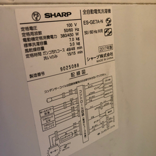 洗濯機、シーリングライト 購入者決定