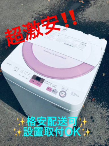 ET1123番⭐️ SHARP電気洗濯機⭐️ 2017年製