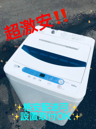 ET1125番⭐️ヤマダ電機洗濯機⭐️ 2017年式