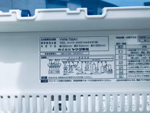 ET1125番⭐️ヤマダ電機洗濯機⭐️ 2017年式