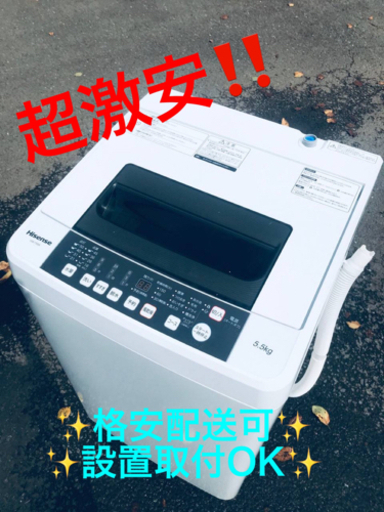 ET1127番⭐️Hisense 電気洗濯機⭐️2017年式