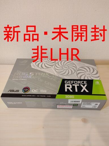 新品未開封　ASUS ROG STRIX-RTX3080-O10G-WHITE