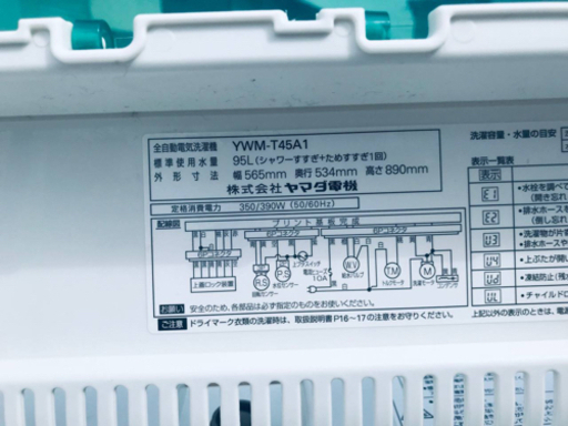 ET1129番⭐️ヤマダ電機洗濯機⭐️ 2017年式