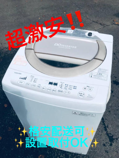 ET1130番⭐ 8.0kg⭐️ TOSHIBA電気洗濯機⭐️