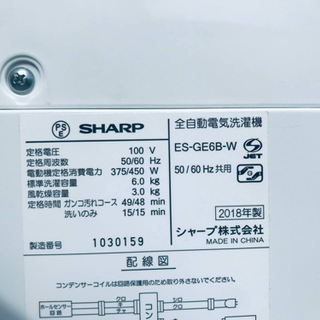 ET1131番⭐️ SHARP電気洗濯機⭐️ 2018年製