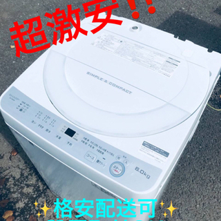 ET1131番⭐️ SHARP電気洗濯機⭐️ 2018年製