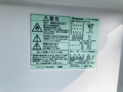 ET1137番⭐️Panasonicノンフロン冷凍冷蔵庫⭐️