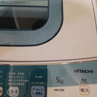 2014年式　日立洗濯機　5キロ