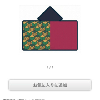【ネット決済】定価3850円　フード付きタオル 