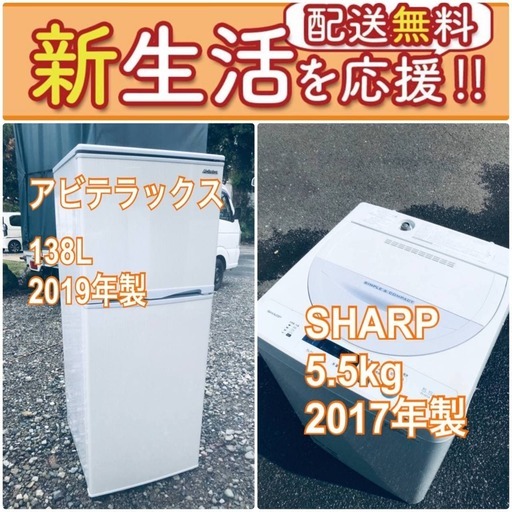 もってけドロボウ価格送料設置無料❗️冷蔵庫/洗濯機の限界突破価格2点セット♪