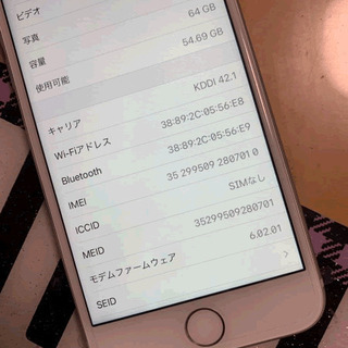 iPhone8　SIMフリーバッテリー100%  64GB…