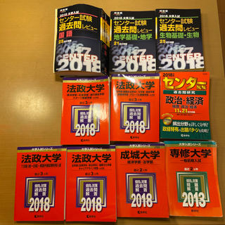 2018年大学入試赤本セット　定価16000円分