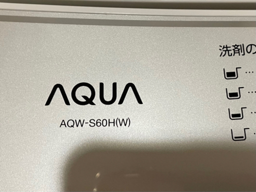 AQUA 洗濯機　引き取り限定