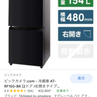 ハイセンス 154L 冷蔵庫
