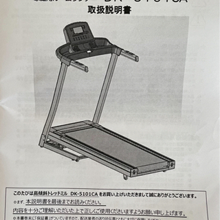 【ネット決済】電動傾斜調整付 ルームランナー