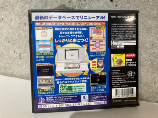 New 英単語ターゲット 1900 Ds Ds Mya 江戸川橋の家電の中古あげます 譲ります ジモティーで不用品の処分 New 英単語ターゲット 1900 Ds Ds Mya 江戸川橋の家電の中古あげます 譲ります ジモティーで不用品の処分