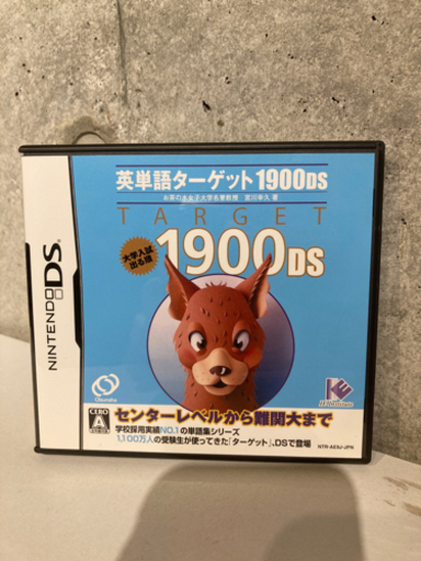 英単語ターゲット 1900 Ds Ds Mya 江戸川橋の家電の中古あげます 譲ります ジモティーで不用品の処分 英単語ターゲット 1900 Ds Ds Mya 江戸川橋の家電の中古あげます 譲ります ジモティーで不用品の処分