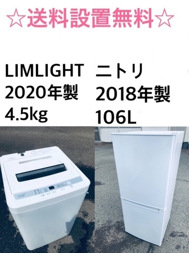 ★送料・設置無料★  高年式✨家電セット 冷蔵庫・洗濯機 2点セット