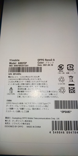 【新品】OPPO Reno3 A スマートフォン