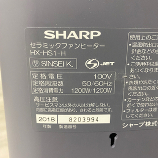 シャープ Sharp ファンヒーター 空気清浄機 HX-HS1