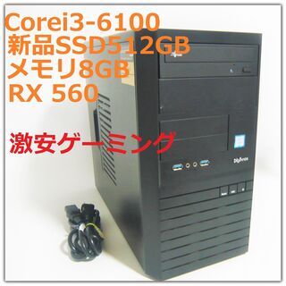 激安ゲーミングPC本体★初心者歓迎★第6世代Corei3★ドラク...