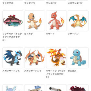 ポケモン関連グッズ