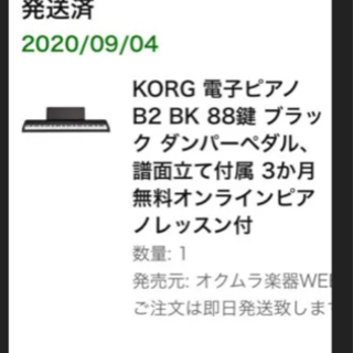 【ネット決済・配送可】KORG B2(BK)