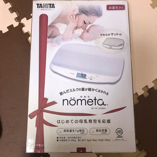 【美品】タニタ　ベビースケール　母乳計測　体重計　赤ちゃん