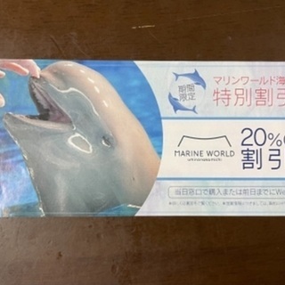 中古マリンワールドが無料 格安で買える ジモティー 中古マリンワールドが無料 格安で買える ジモティー
