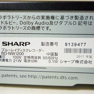 ☆シャープ SHARP BD-NW1200 AQUOSブルーレイレコーダー BD&HDDレコーダー 1TB 2チューナー◆2017年製・1.5倍速早見・早聞き