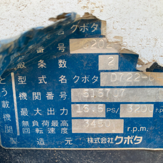 R1-171△コンバイン！部品取り！スクラップ！ディーゼルエンジン！