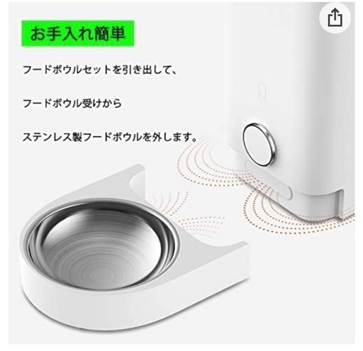 注目のブランド おまけつき！ PETKIT 自動給餌器 フレッシュ