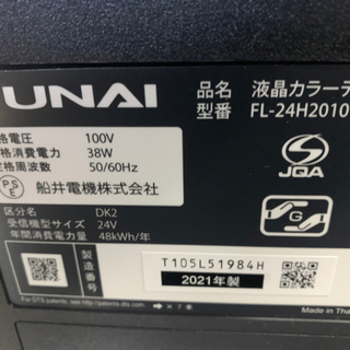 2021年 FUNAI FL-24H2010 24V型 液晶テレビ HDD録画できます。