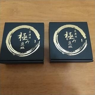 小皿★新品