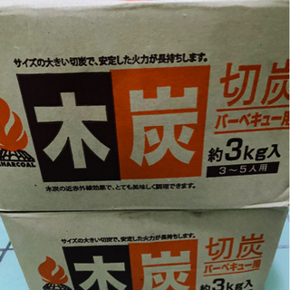 【ネット決済】バーベキュー用木炭3kg 2箱　おまけ木炭付