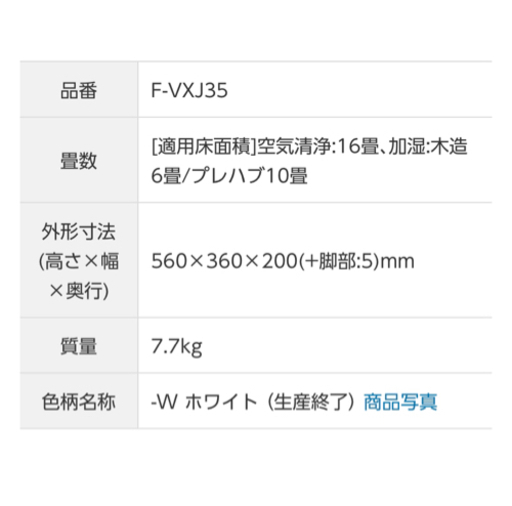 Panasonic 加湿空気清浄機